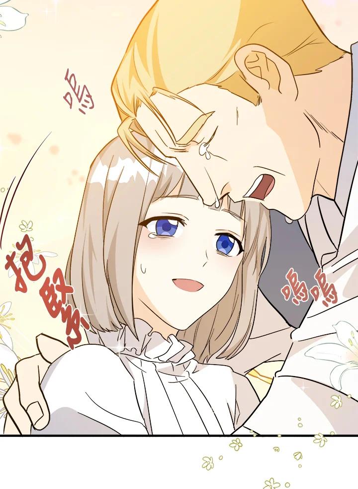 恶女的王座 第108话 第74页