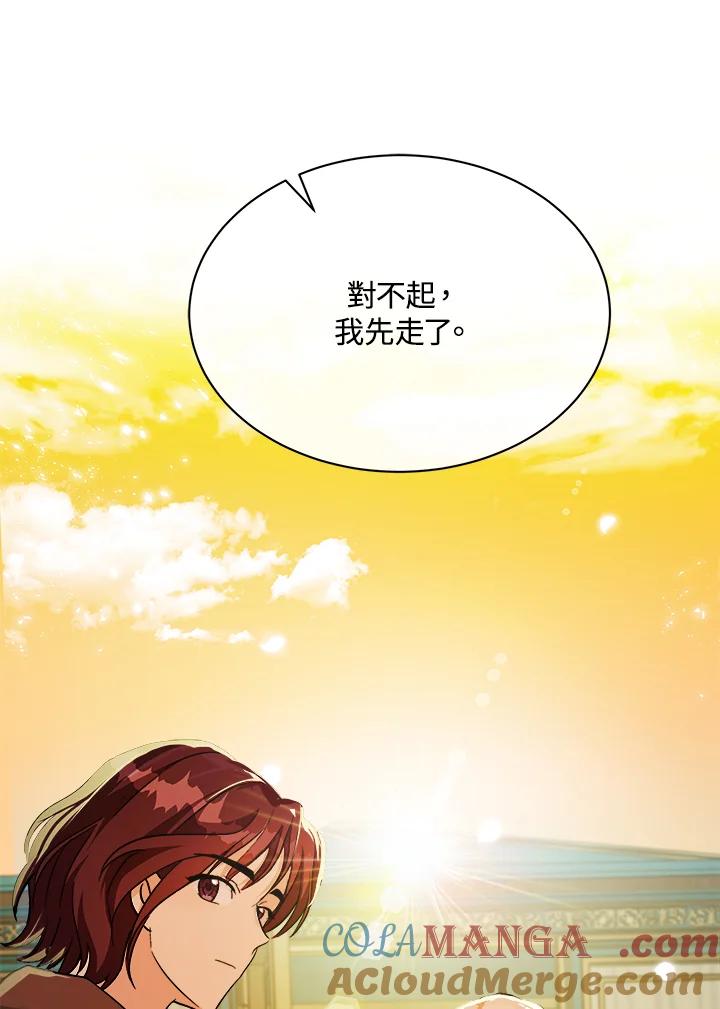 恶女的王座 第108话 第65页