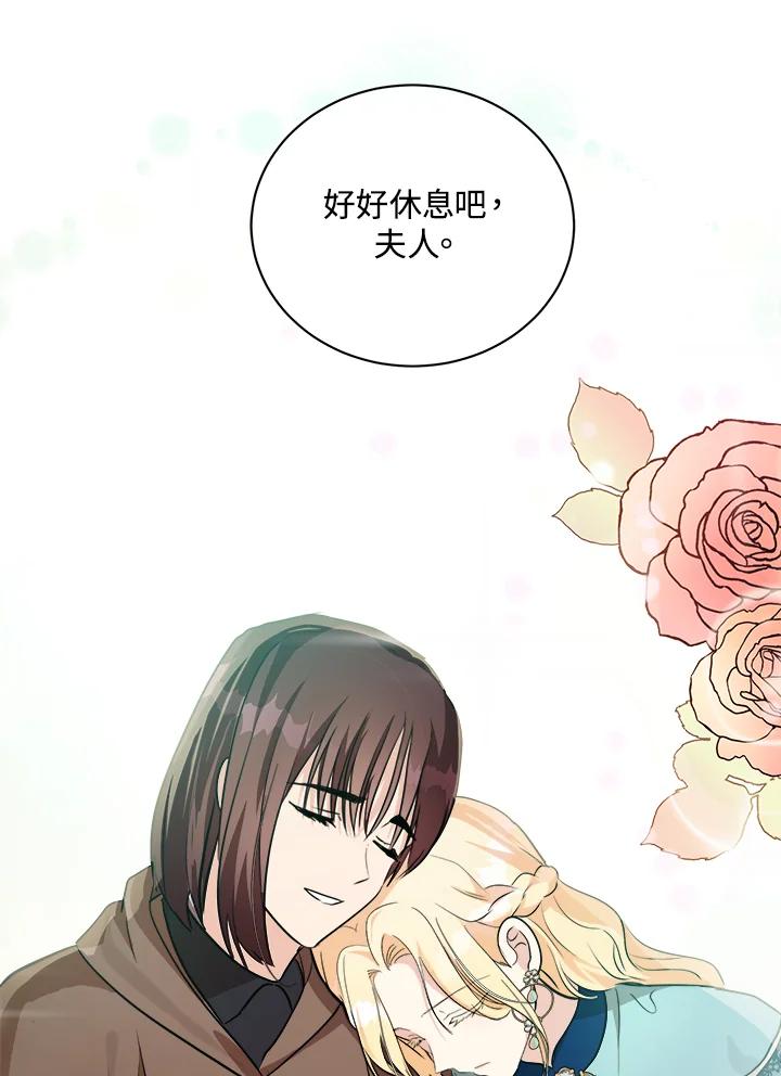 恶女的王座 第108话 第83页