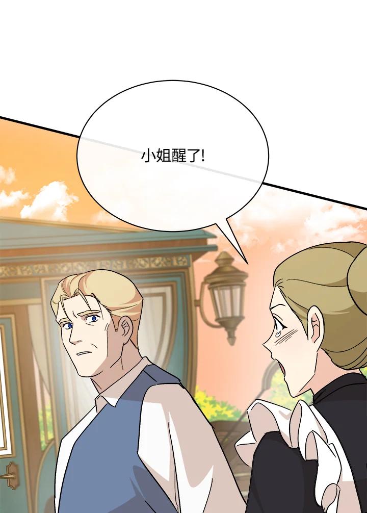 恶女的王座 第108话 第59页