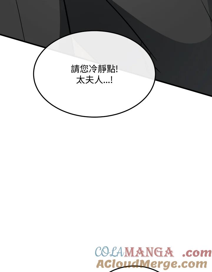 恶女的王座 第108话 第89页