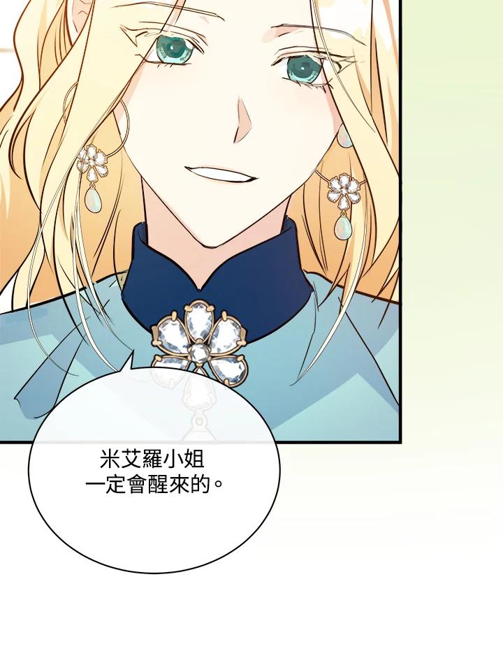 恶女的王座 第108话 第50页