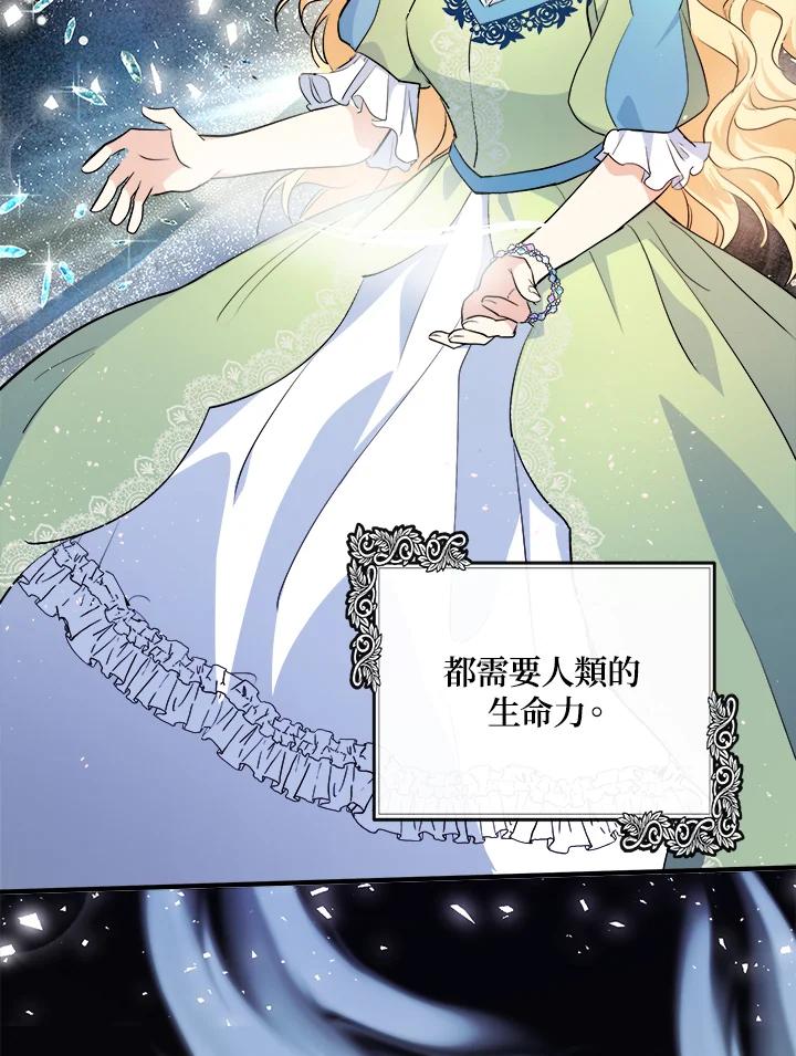 恶女的王座 第108话 第2页