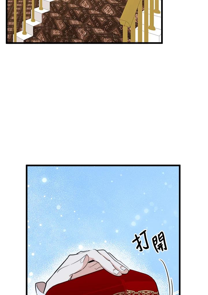 恶女的王座 第10话 第51页