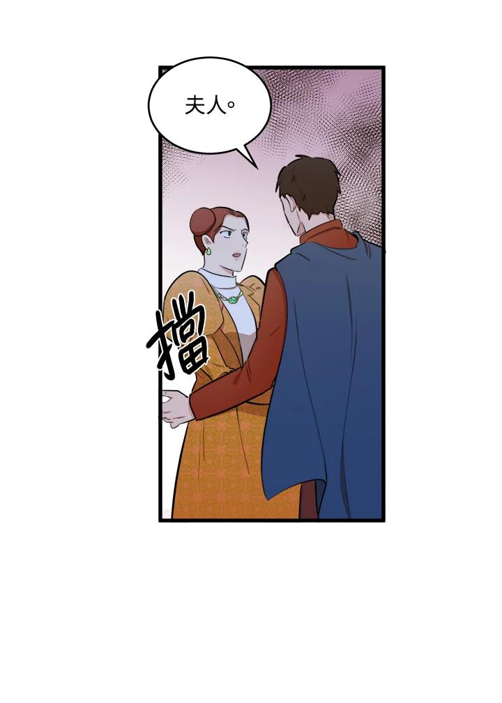 恶女的王座 第10话 第19页