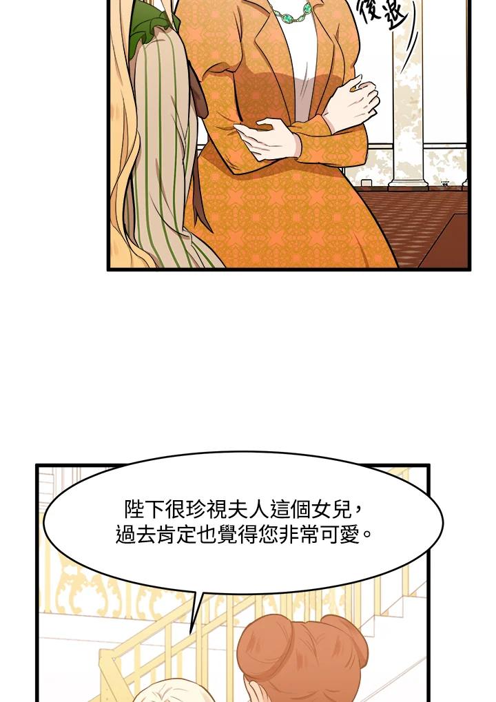 恶女的王座 第10话 第4页