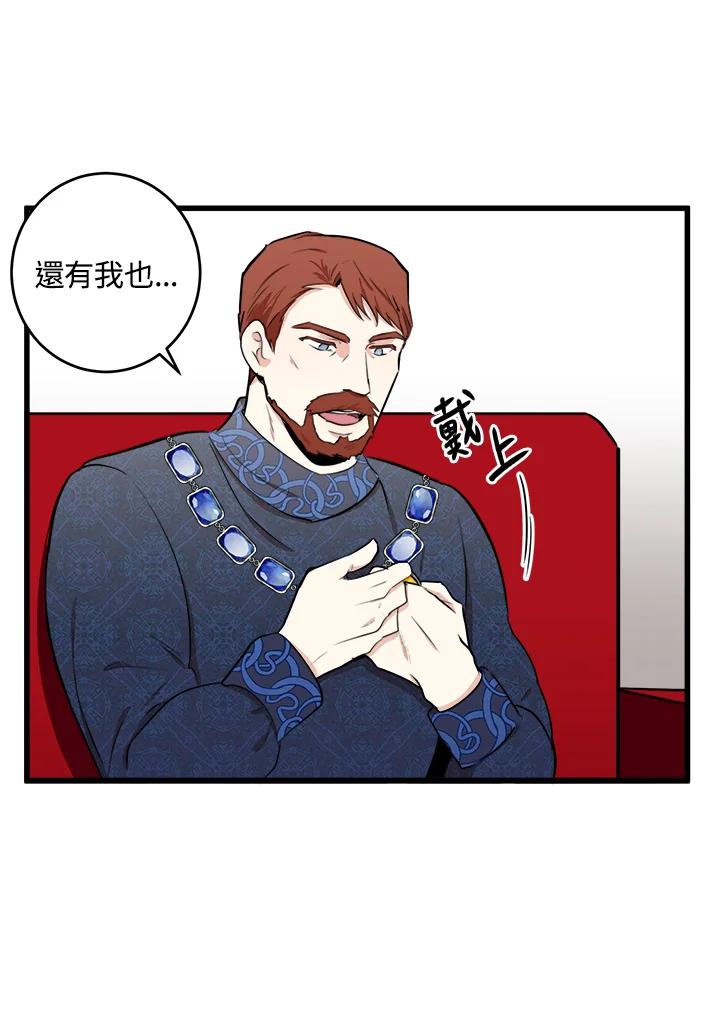 恶女的王座 第10话 第55页