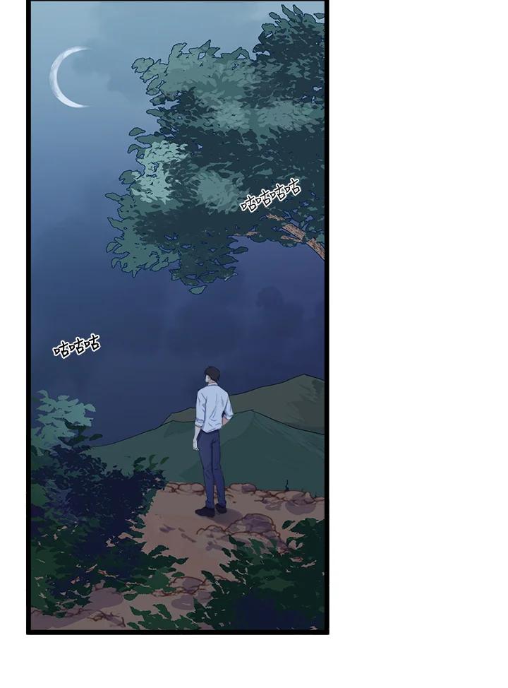 恶女的王座 第10话 第80页