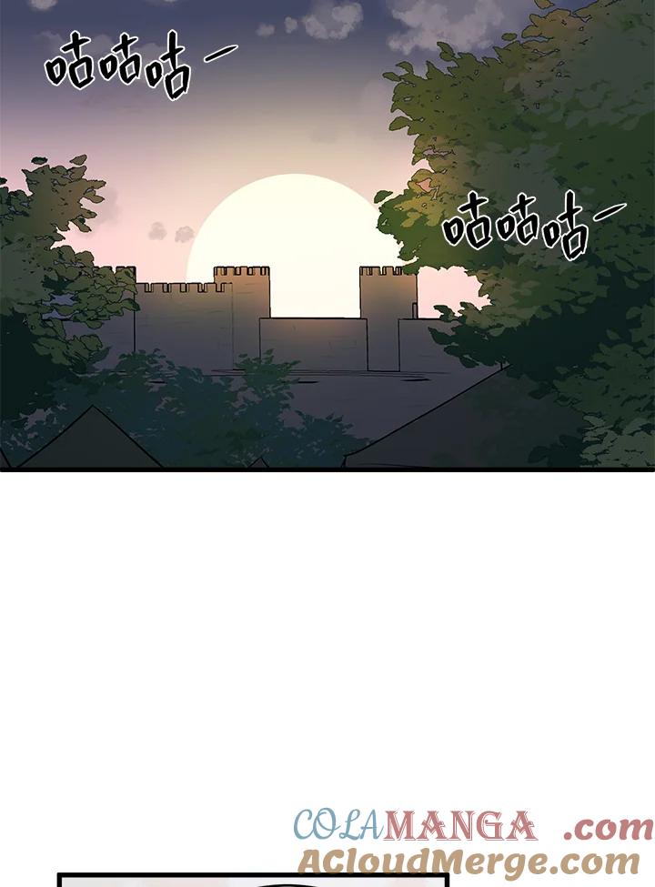 恶女的王座 第10话 第97页