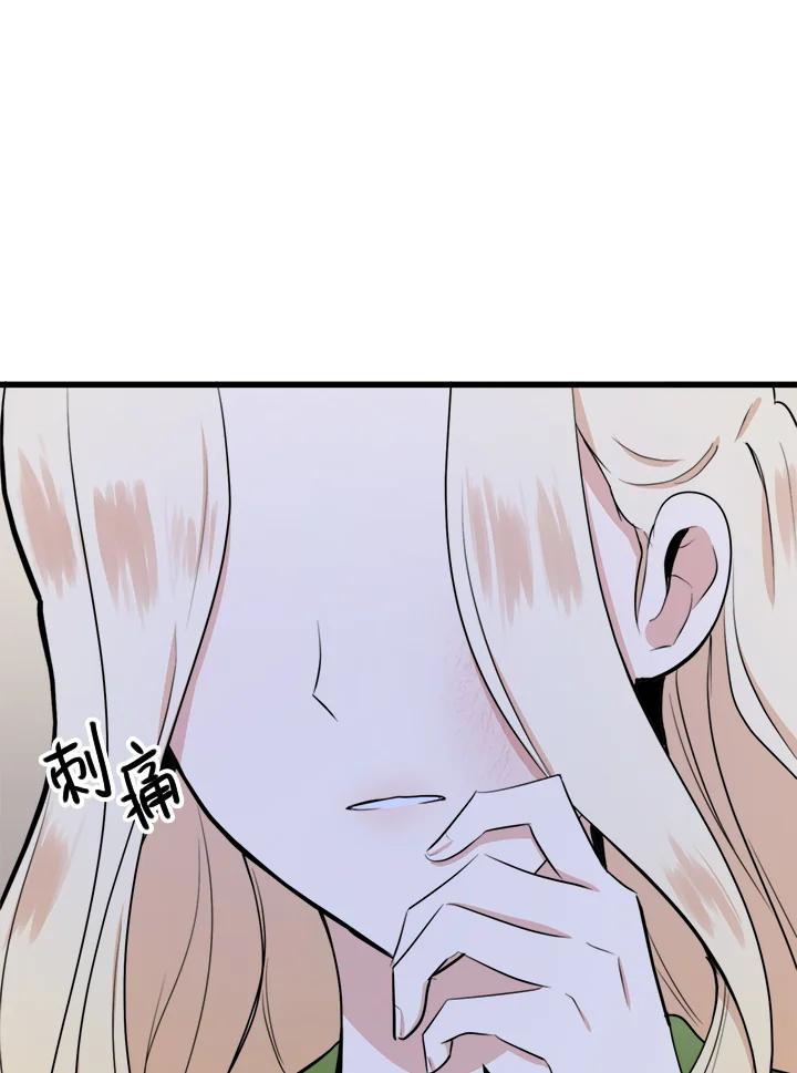 恶女的王座 第10话 第24页