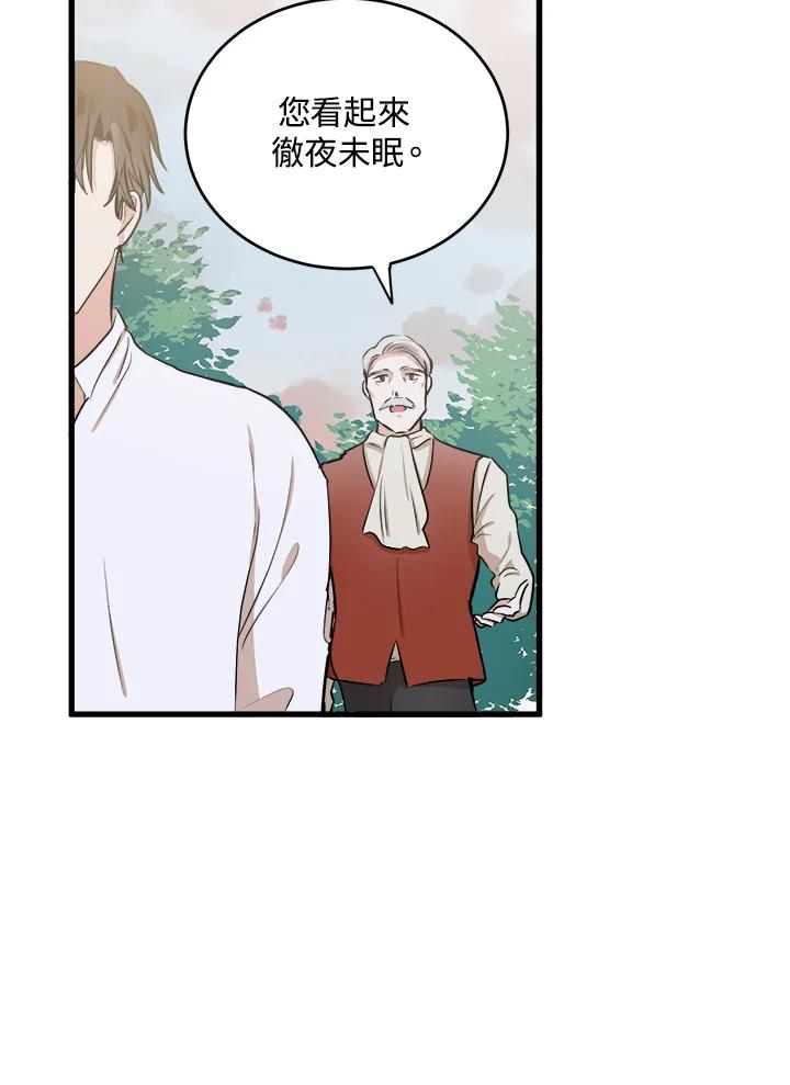 恶女的王座 第10话 第98页