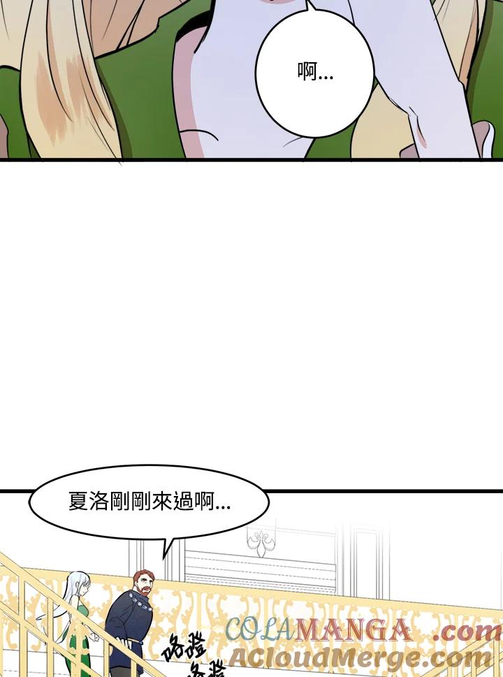 恶女的王座 第10话 第25页