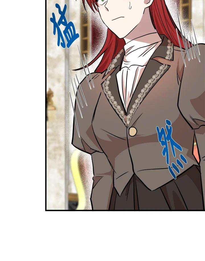 恶女的王座 第109话 第66页