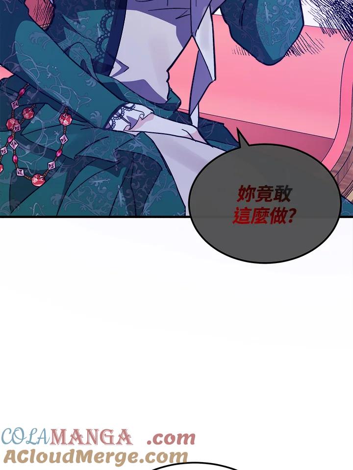恶女的王座 第109话 第93页