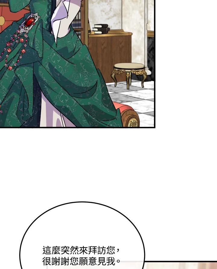 恶女的王座 第109话 第70页