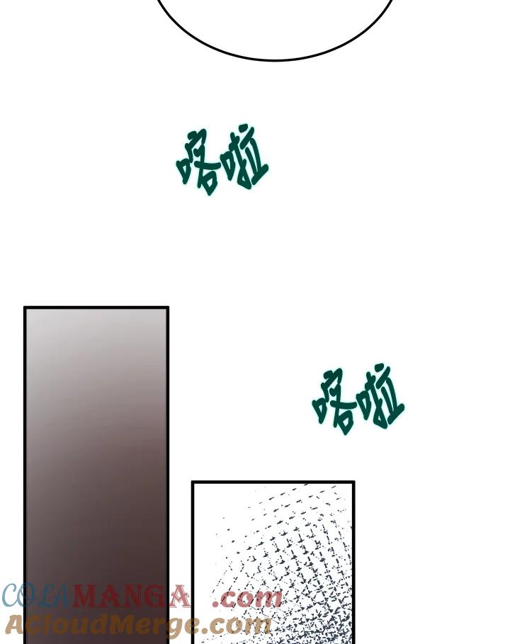 恶女的王座 第109话 第53页