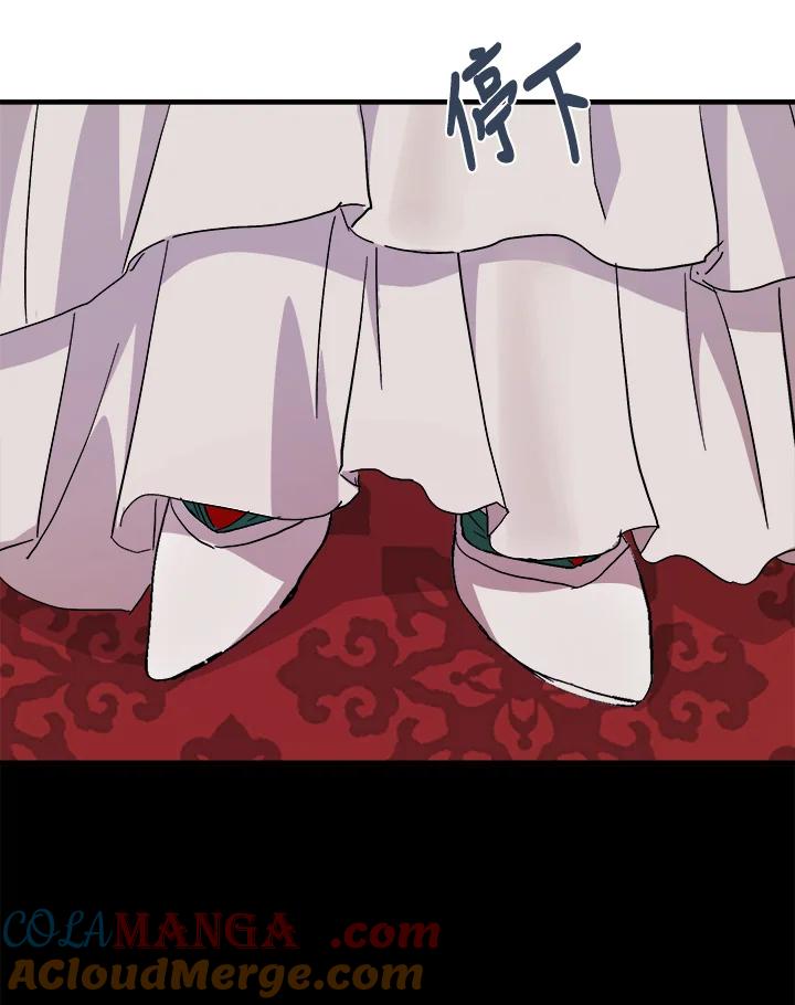 恶女的王座 第109话 第121页