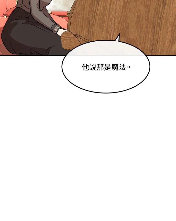 恶女的王座 第109话 第108页