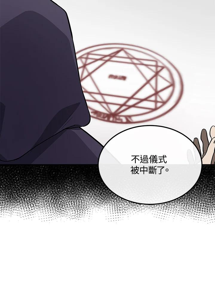恶女的王座 第109话 第103页
