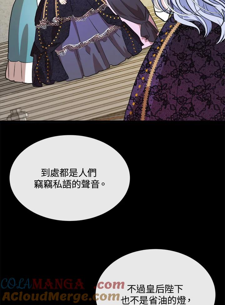 恶女的王座 第109话 第21页