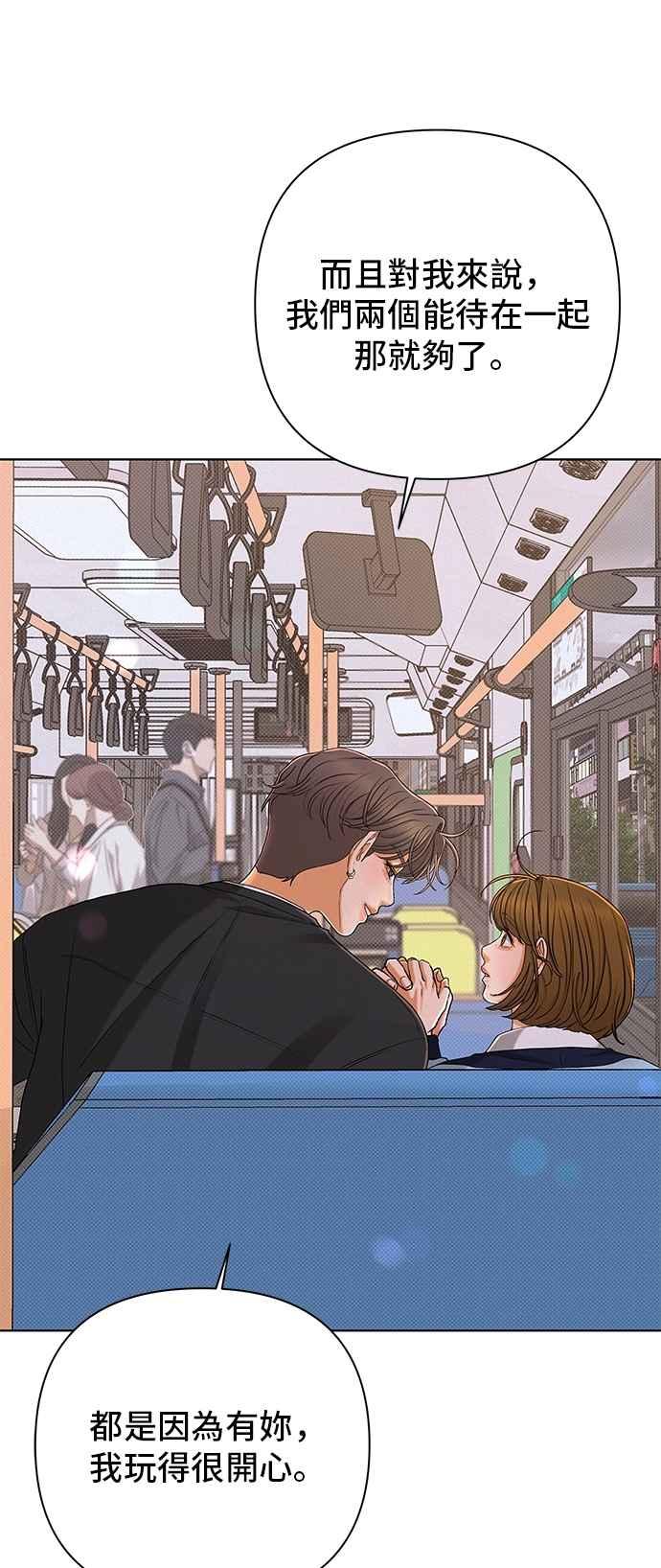 《狐狸游戏》第109话 蛛丝马迹(2) 第63页