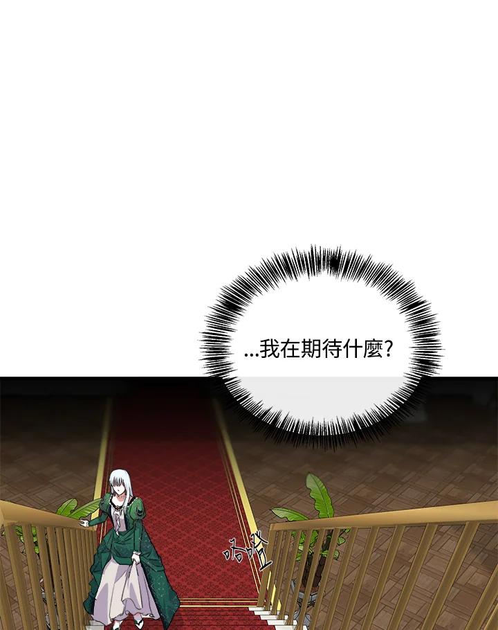 恶女的王座 第109话 第118页