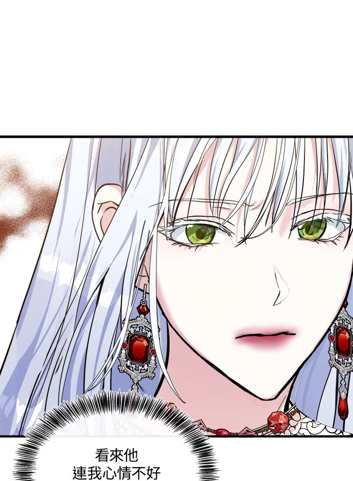 恶女的王座 第109话 第56页