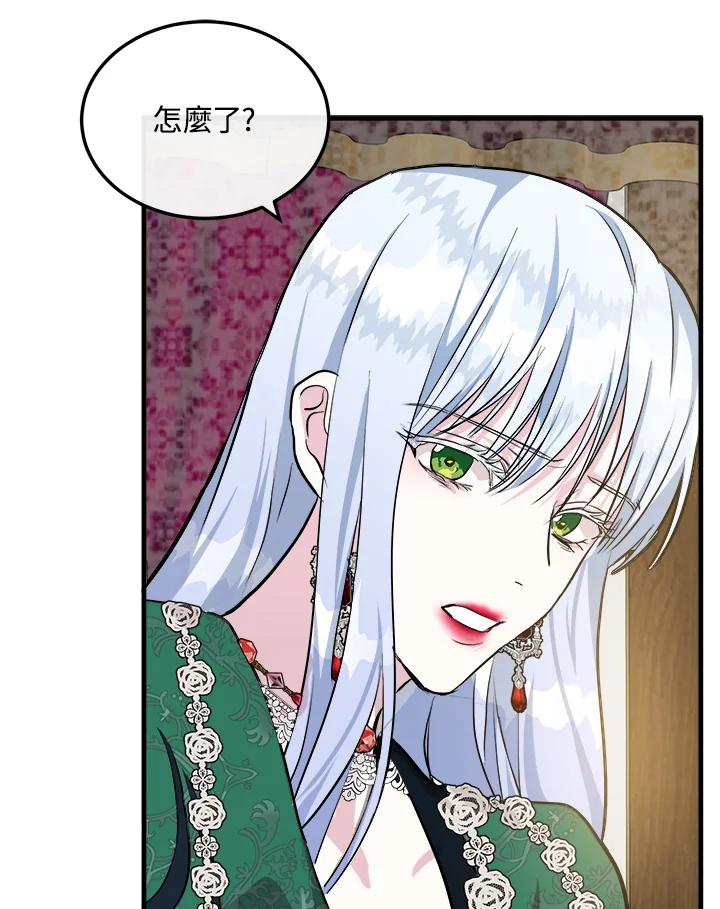恶女的王座 第109话 第48页