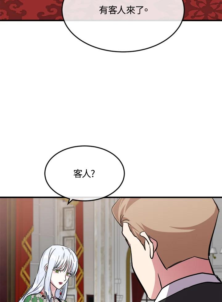 恶女的王座 第109话 第60页