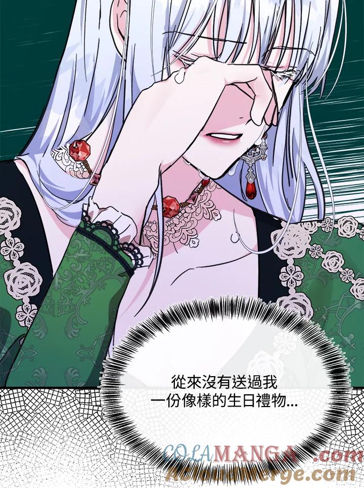 恶女的王座 第109话 第37页