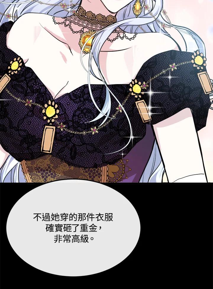 恶女的王座 第109话 第19页