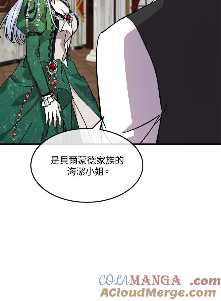 恶女的王座 第109话 第61页
