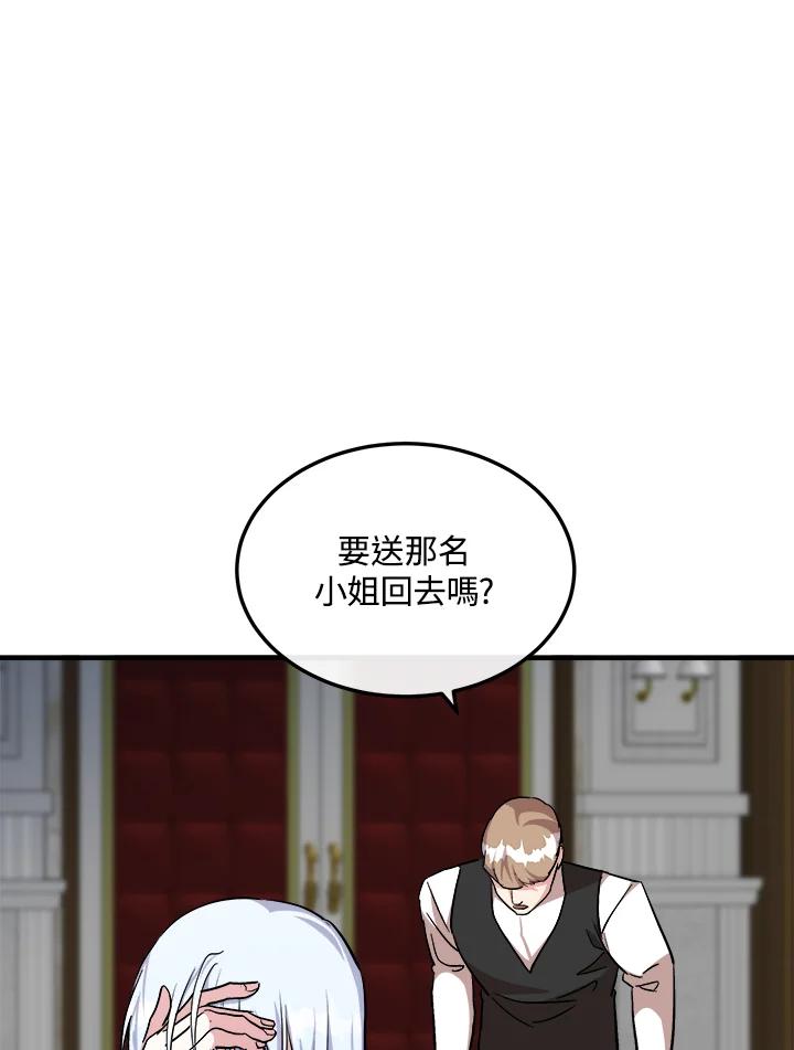 恶女的王座 第109话 第114页