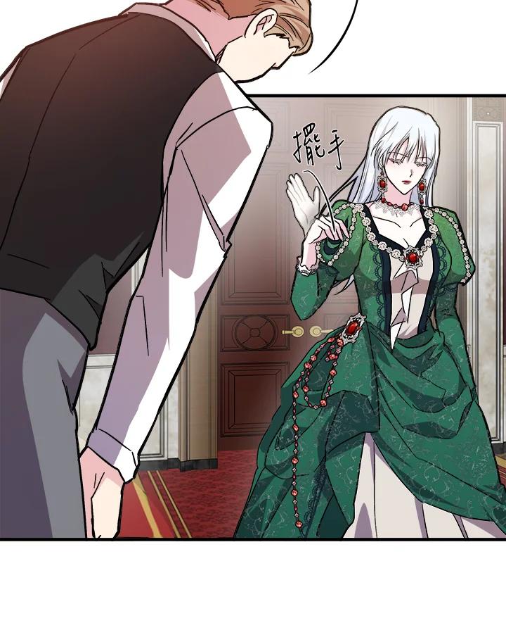 恶女的王座 第109话 第55页