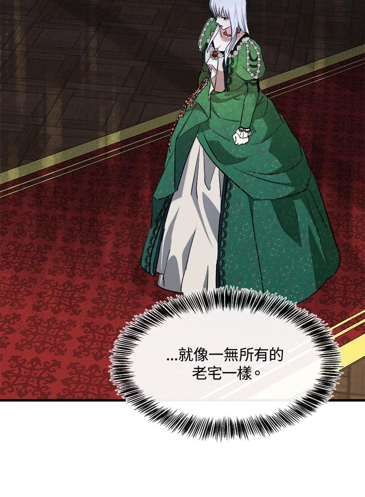 恶女的王座 第109话 第58页