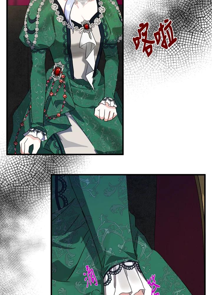 恶女的王座 第109话 第31页