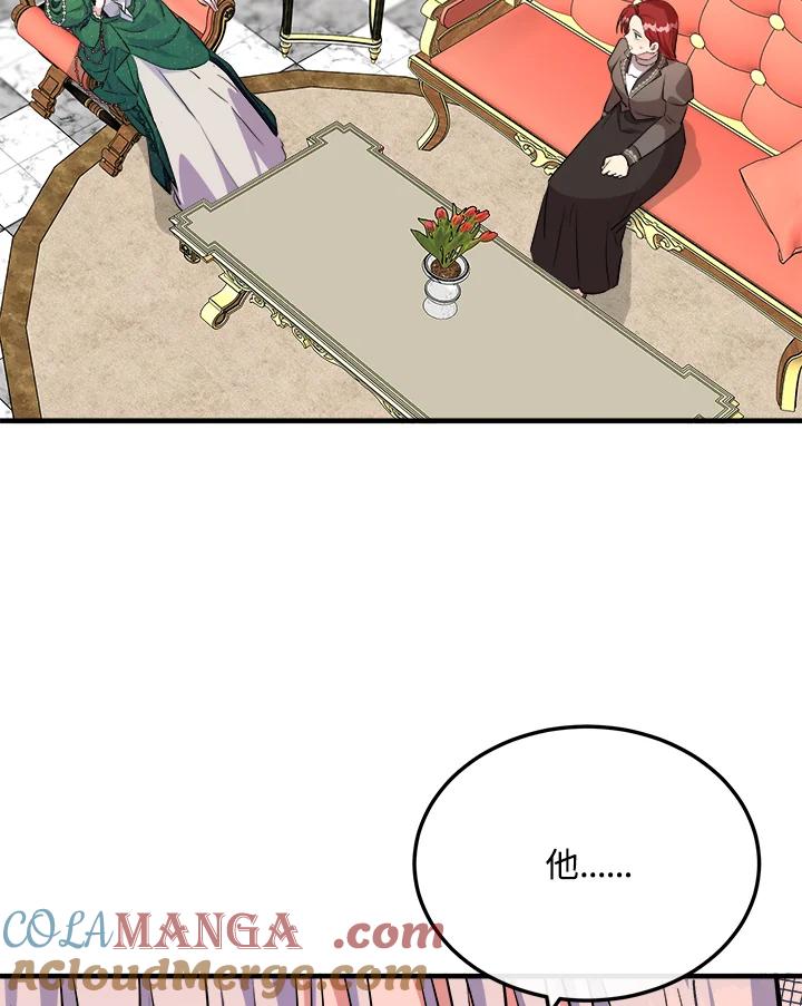 恶女的王座 第109话 第105页