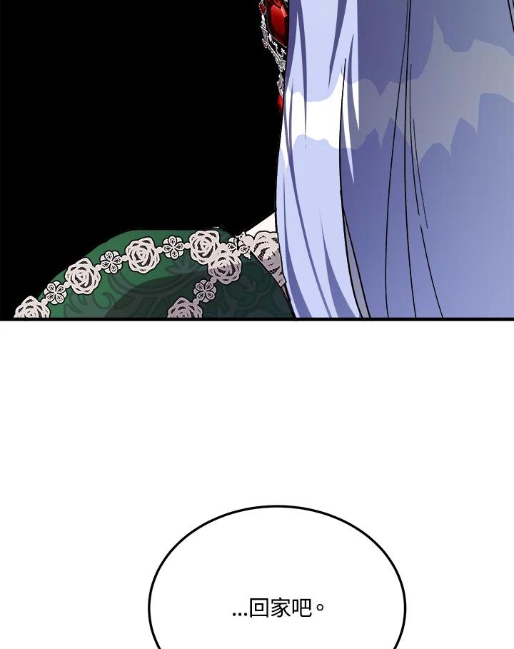 恶女的王座 第109话 第52页