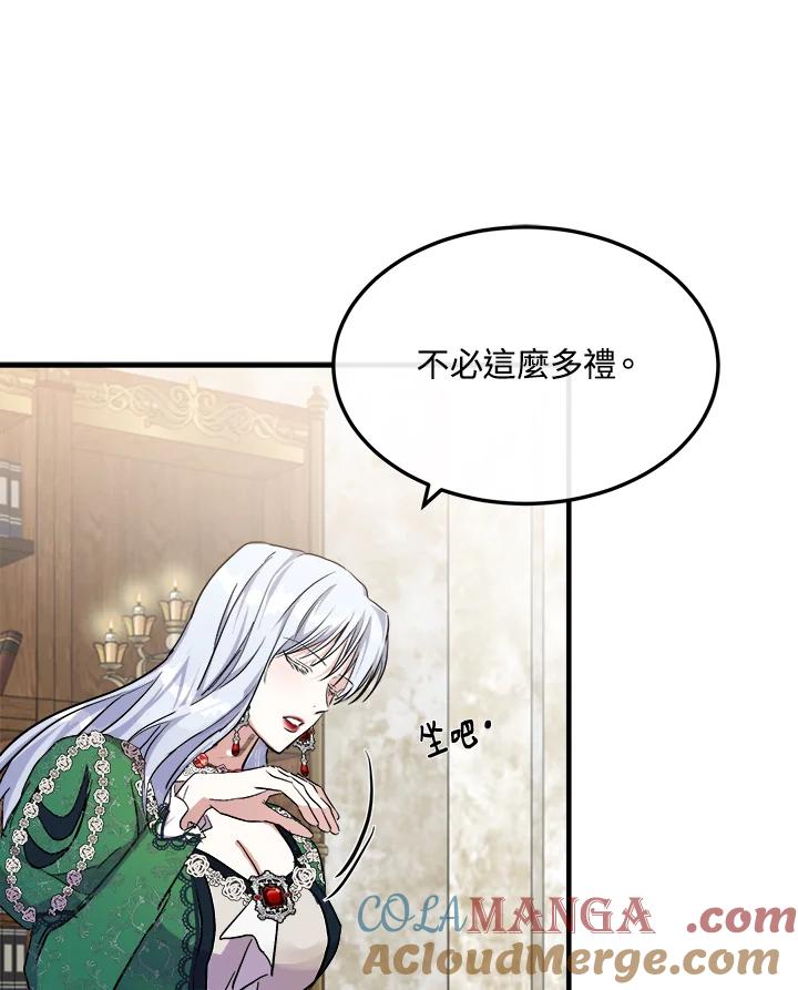 恶女的王座 第109话 第69页