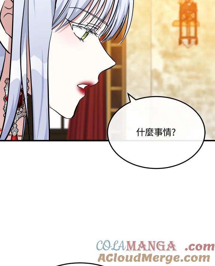 恶女的王座 第109话 第73页