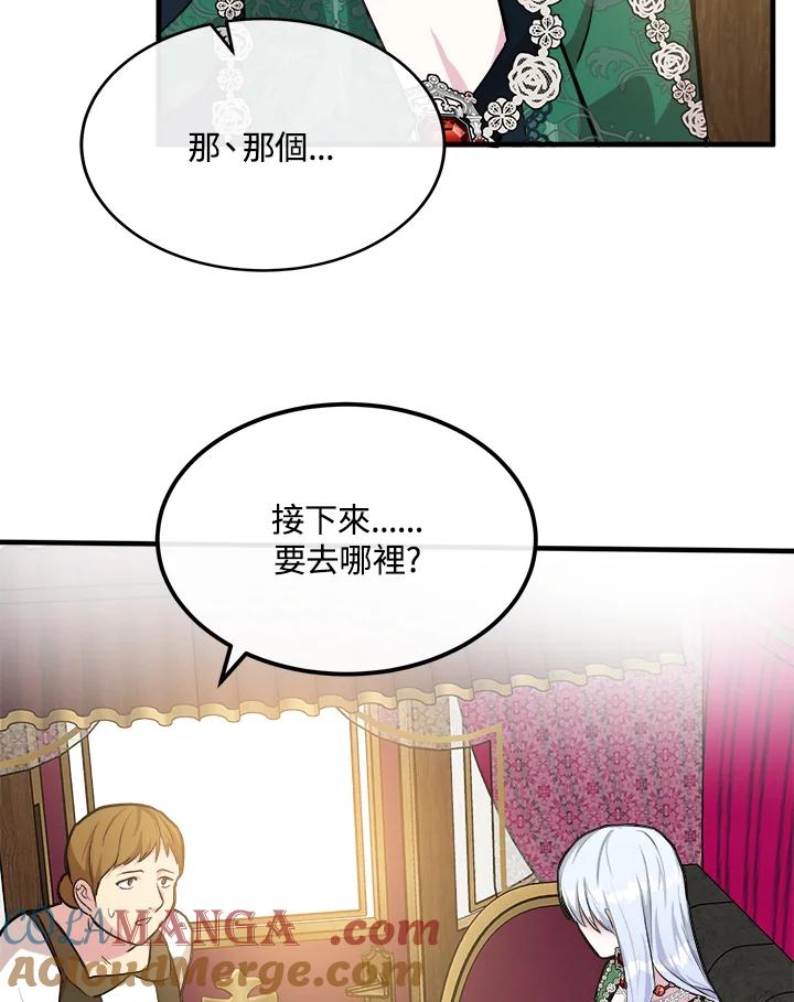 恶女的王座 第109话 第49页