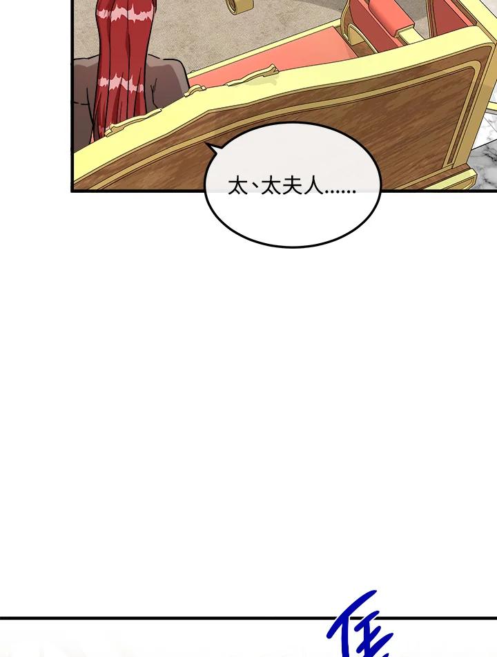 恶女的王座 第109话 第112页
