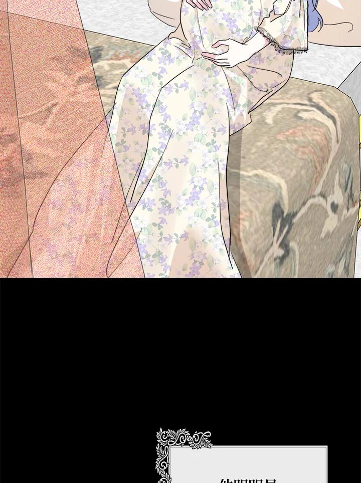 恶女的王座 第109话 第39页
