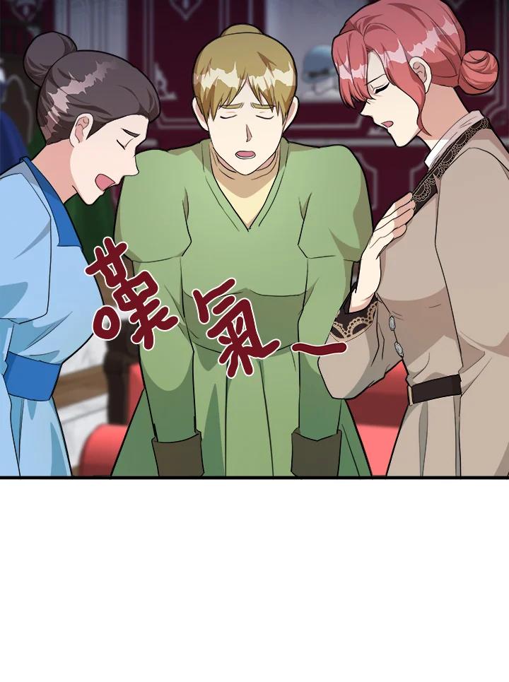 恶女的王座 第109话 第6页