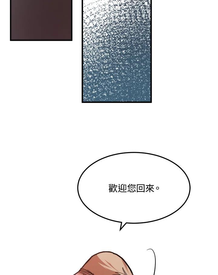 恶女的王座 第109话 第54页