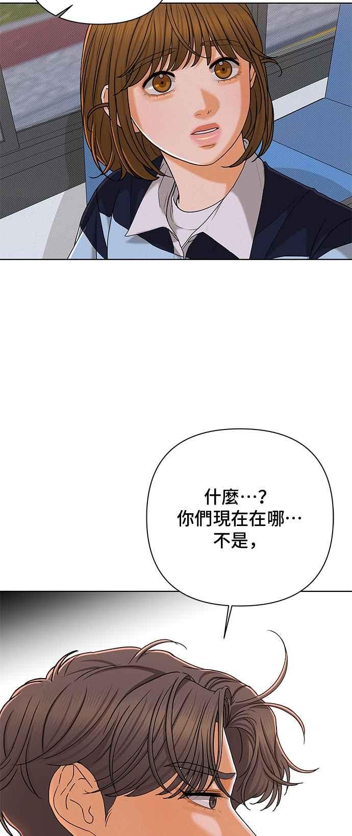《狐狸游戏》第109话 蛛丝马迹(2) 第66页