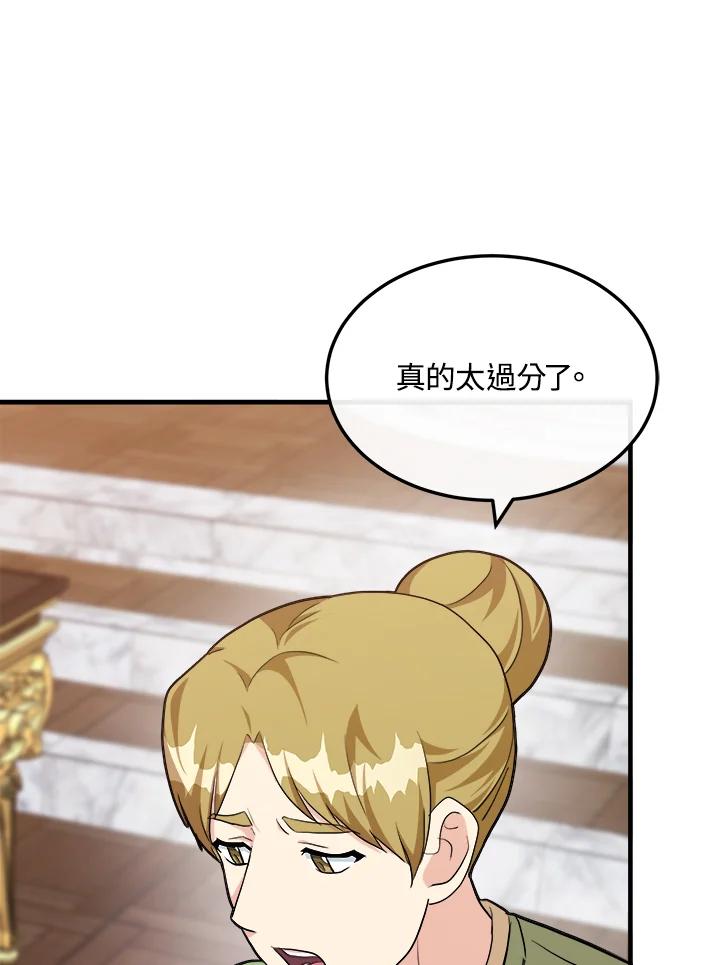 恶女的王座 第109话 第7页