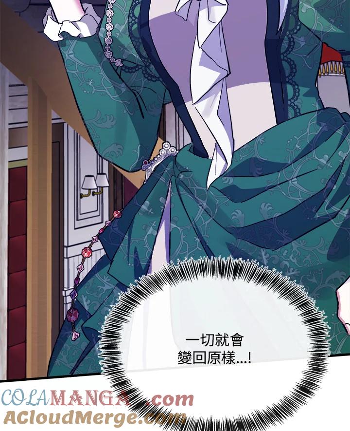 恶女的王座 第109话 第129页