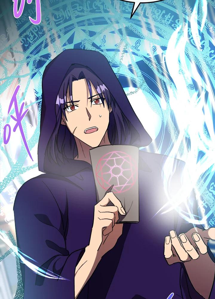 恶女的王座 第109话 第83页