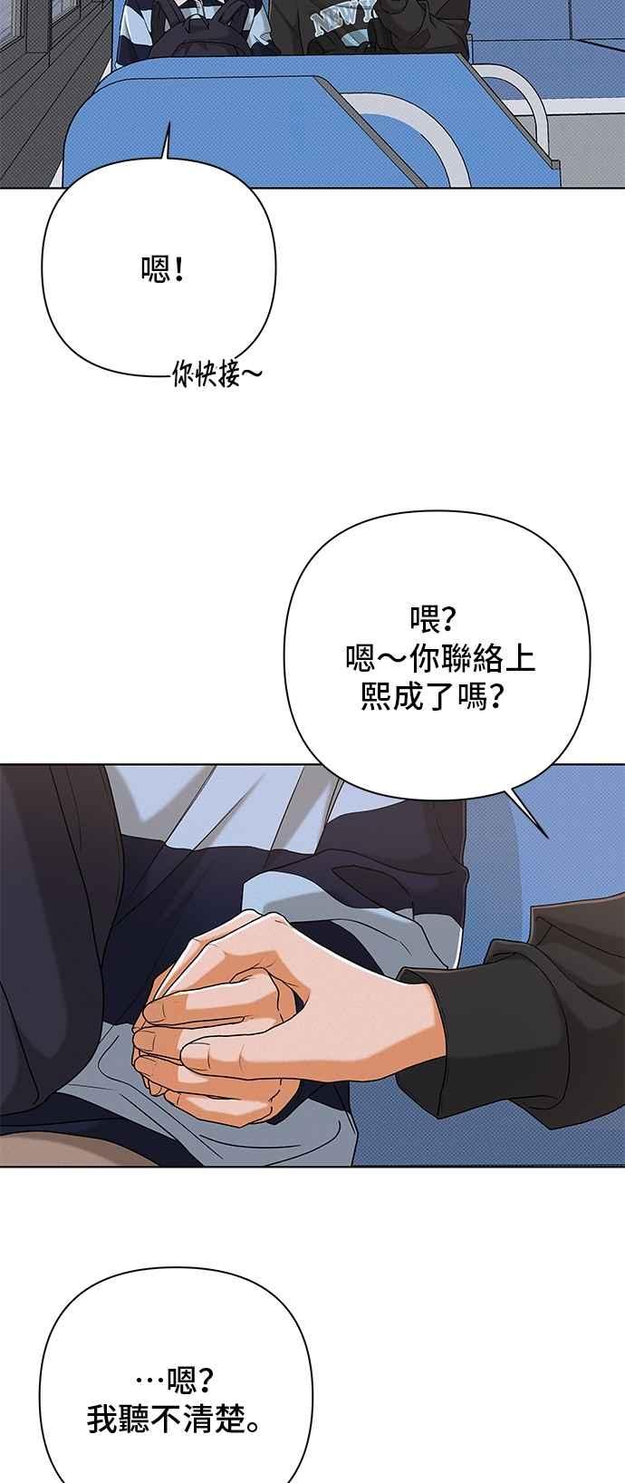 《狐狸游戏》第109话 蛛丝马迹(2) 第65页